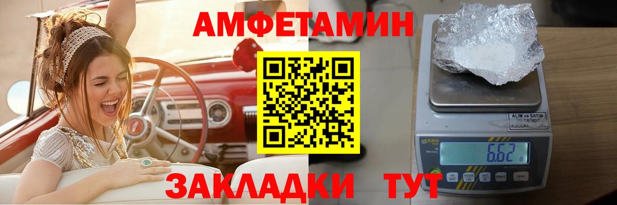 Каменск-Уральский  АМФЕТАМИН Premium  АМФ  Вход с VPN 