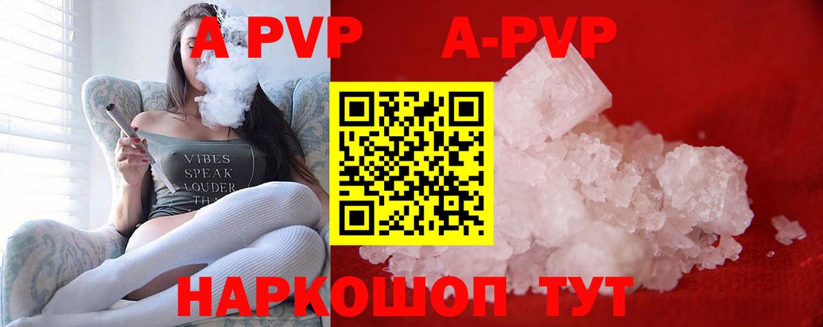 Alpha PVP Crystall  Вход с VPN  Alpha-PVP СК КРИС  Alpha-PVP  Alfa_PVP Crystall  Каменск-Уральский 