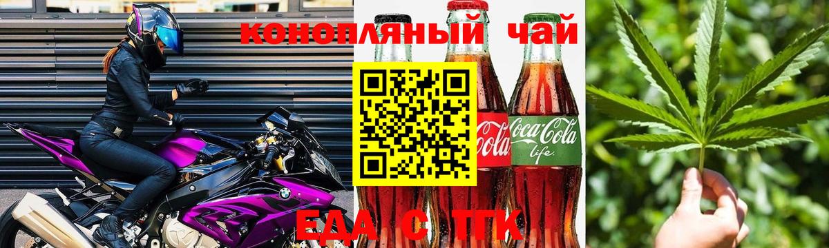 Каменск-Уральский  Печенье с ТГК марихуана  Вход с VPN 