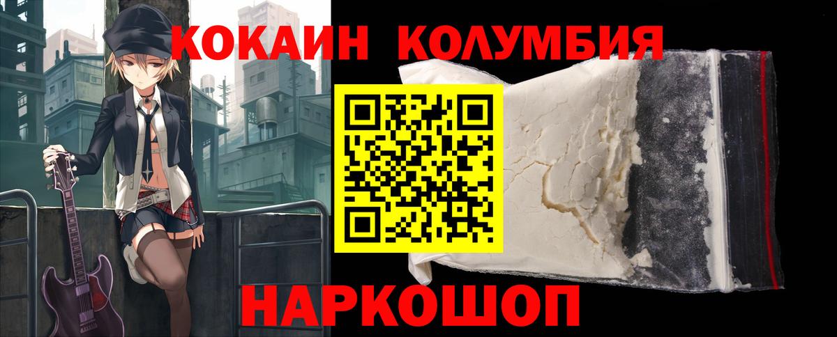 Каменск-Уральский  Кокаин Перу  COCAIN  Вход с VPN 