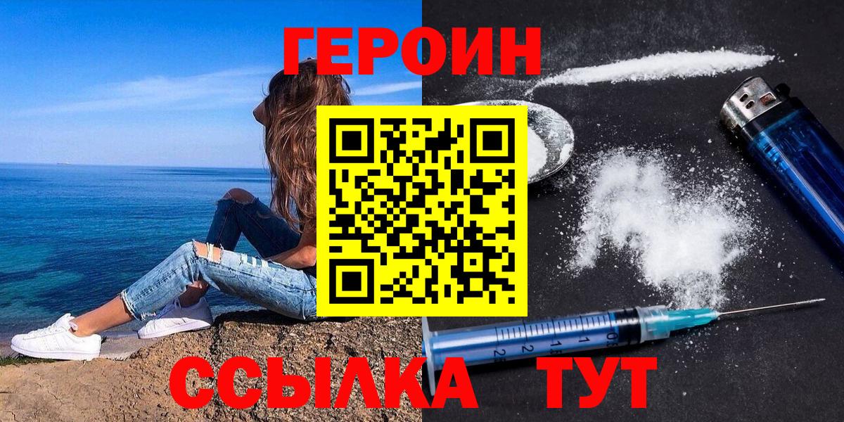 Каменск-Уральский  ГЕРОИН гречка  Вход с VPN 