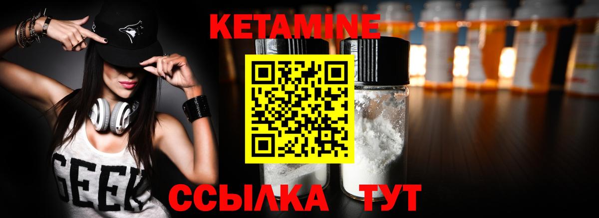 Каменск-Уральский  Кетамин VHQ  Вход с VPN 
