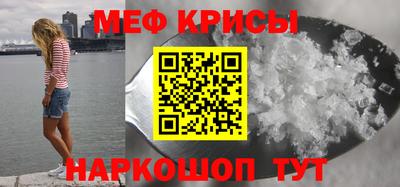 мефедрон Кумертау