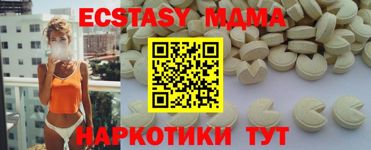 MDMA  МДМА Molly  Вход с VPN  МДМА VHQ  Каменск-Уральский 