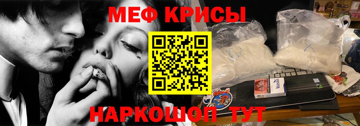 МЕФ  Вход с VPN  Каменск-Уральский  МЕФ мука 