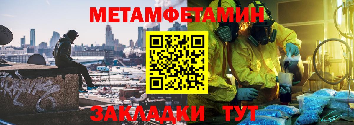 Метамфетамин пудра  Вход с VPN  Каменск-Уральский 