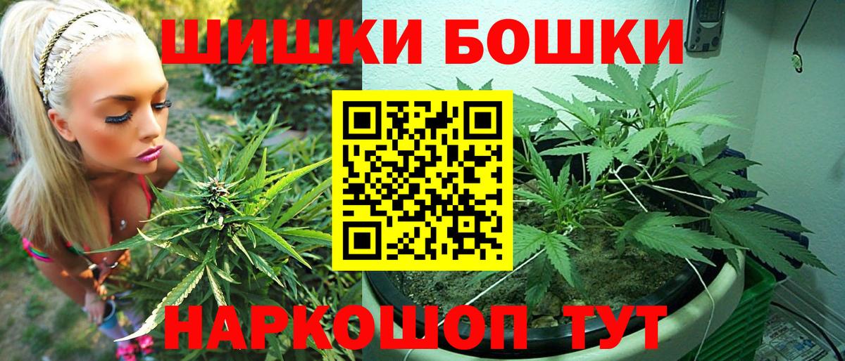 Бошки Шишки Bruce Banner  Канабис планчик  Каменск-Уральский  Вход с VPN  МАРИХУАНА THC 21% 
